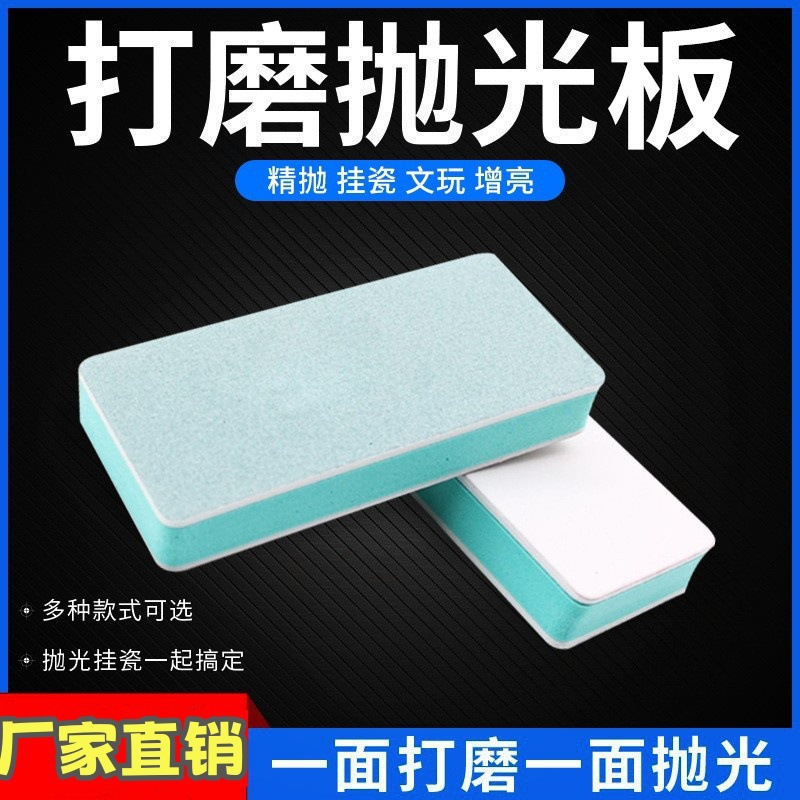 Доска для полировки тыквы, губка, шлифовальная бумага, инструмент для полировки, браслет из бодхи Xingyue, артефакт для полировки ногтей