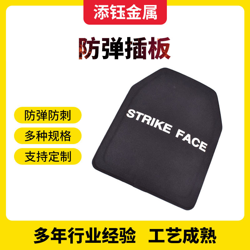 Manufacturer Customized Bulletproof Plug-In Board 4-Level Steel Nijiiia2.5Mm Chest Plug-In Board Fd792.3Mm Bulletproof Steel Plate