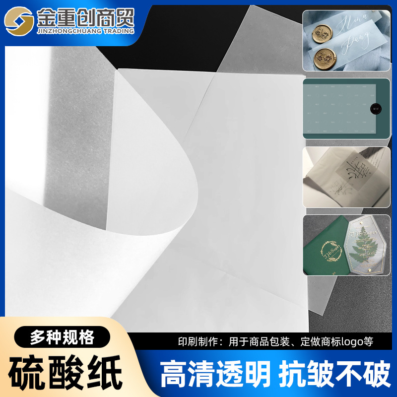 Производители поставляют A4 сульфатную бумагу копирующую трассировочную бумагу рисовальную бумагу для изготовления пластин трансферная масло бумаги размер сульфатной бумаги оптовая продажа