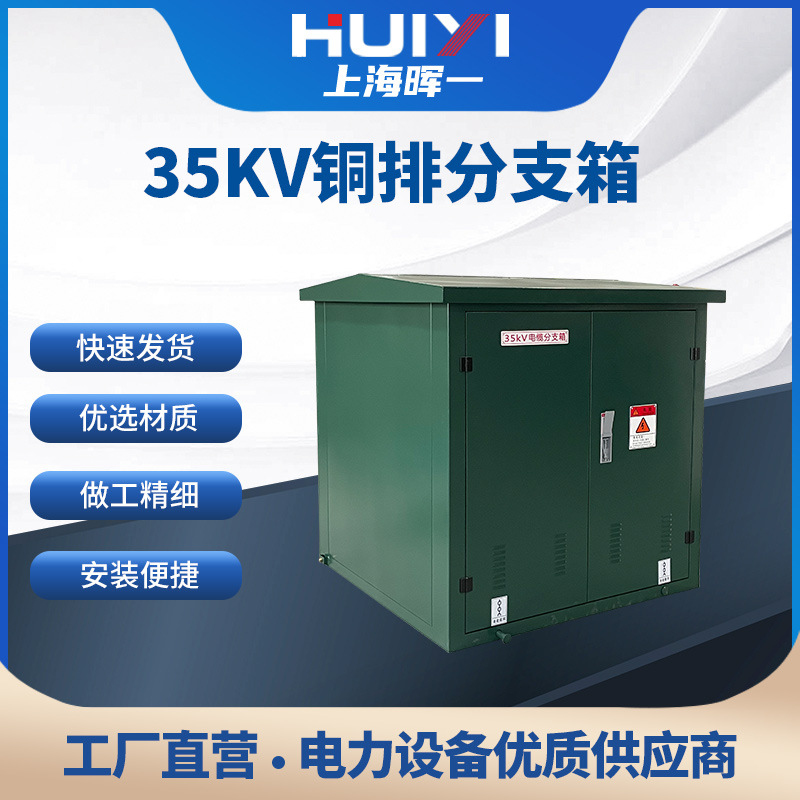 Прямые поставки с завода 35КВ медный разветвляющий ящик один-в-два выхода полный комплект открывающегося и закрывающегося европейского стиля высоковольтный соединительный ящик