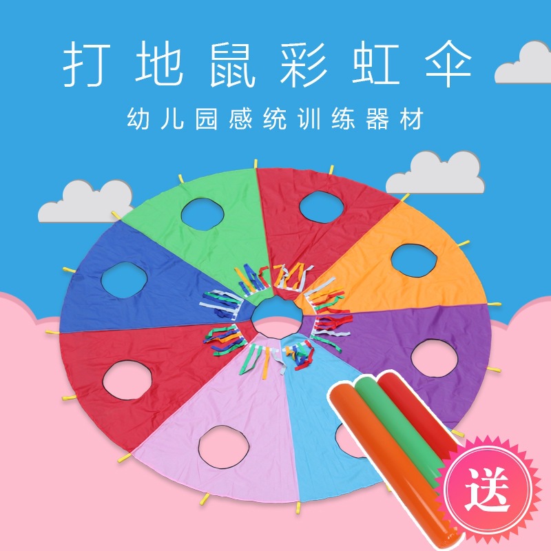 Whack-A-Mole Rainbow Umbrella Kindergarten Early Education Family Outdoor Game Props Kidsren's Physical Intelligence Sensory Training Equipment