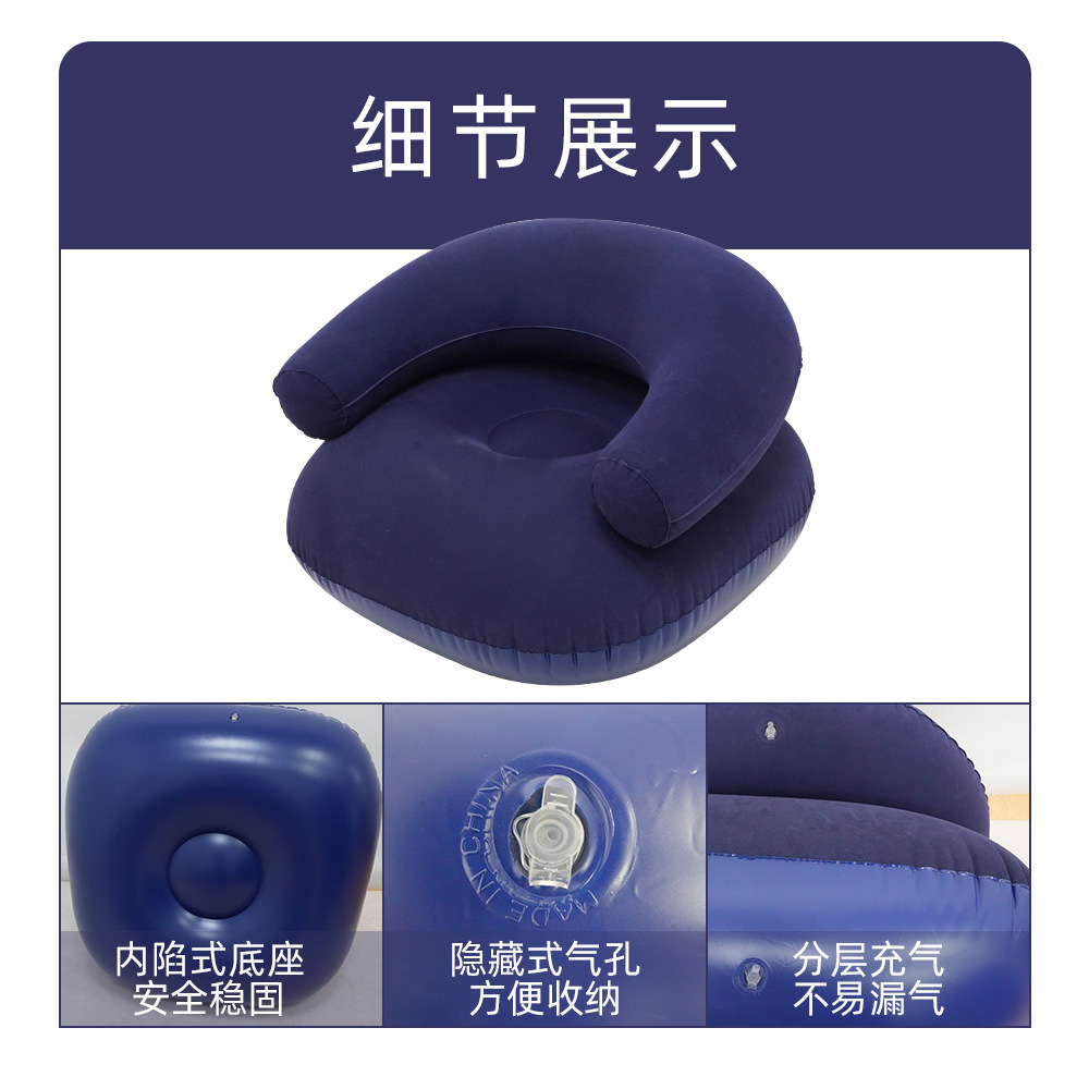 Leisure Inflatable Sofa U-Shaped Flocking with Armrests and Backrest Seats Outdoor Pvc Indoor Portable Single Inflatable Chair