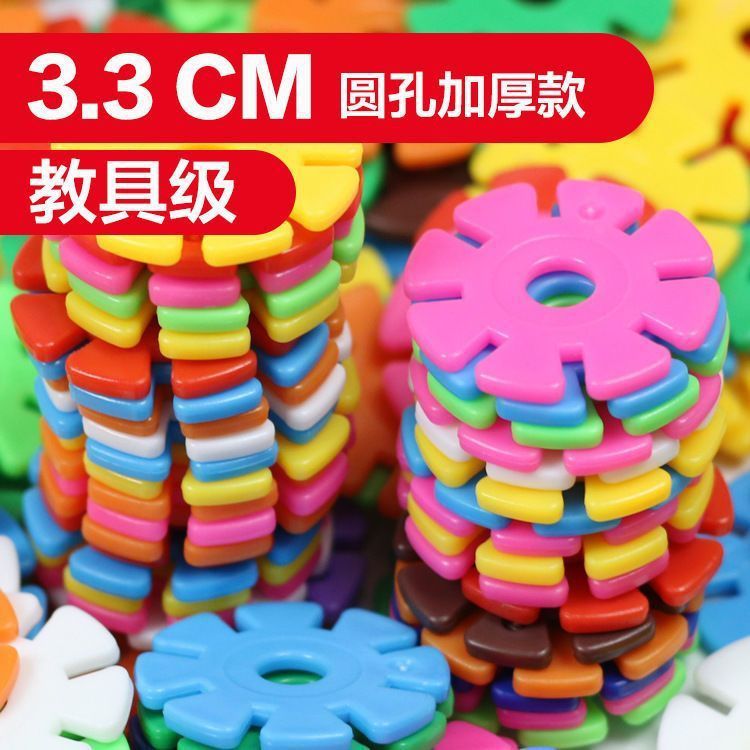 Снежинка Детские образовательные игрушки Большие строительные блоки Собранные DIY Утолщенные для детского сада 3-6 лет Подарок для мальчиков и девочек