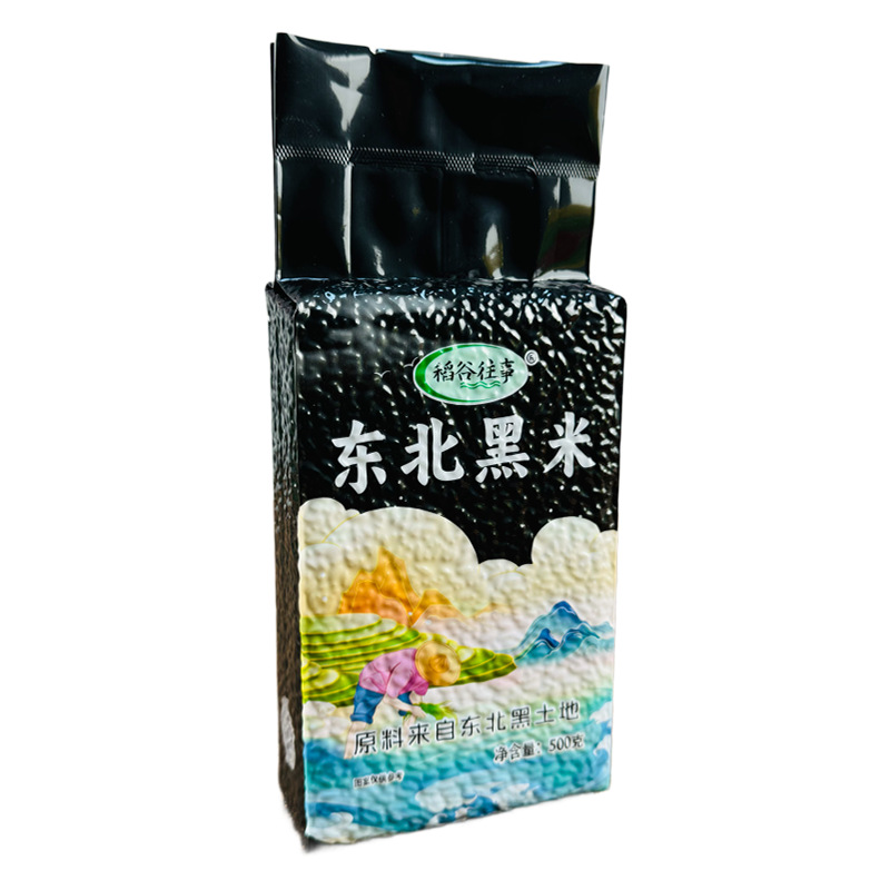Black rice 500g vacuum loading new rice northeast black fragrant rice coarse grains cereals factory black rice wholesale processing