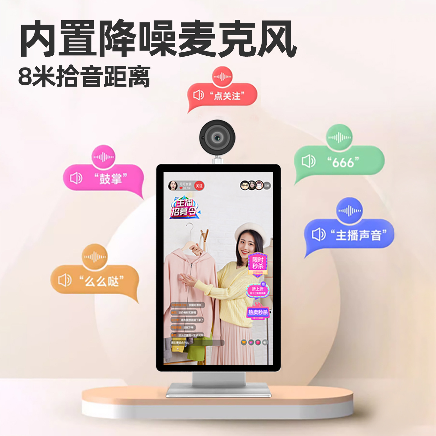 15.6inch Smart Live Broadcast All-In-One Machine Supports Douyin Kuaishou Multi-Platform Simultaneous Live Broadcast Green Screen Factory Direct Sales