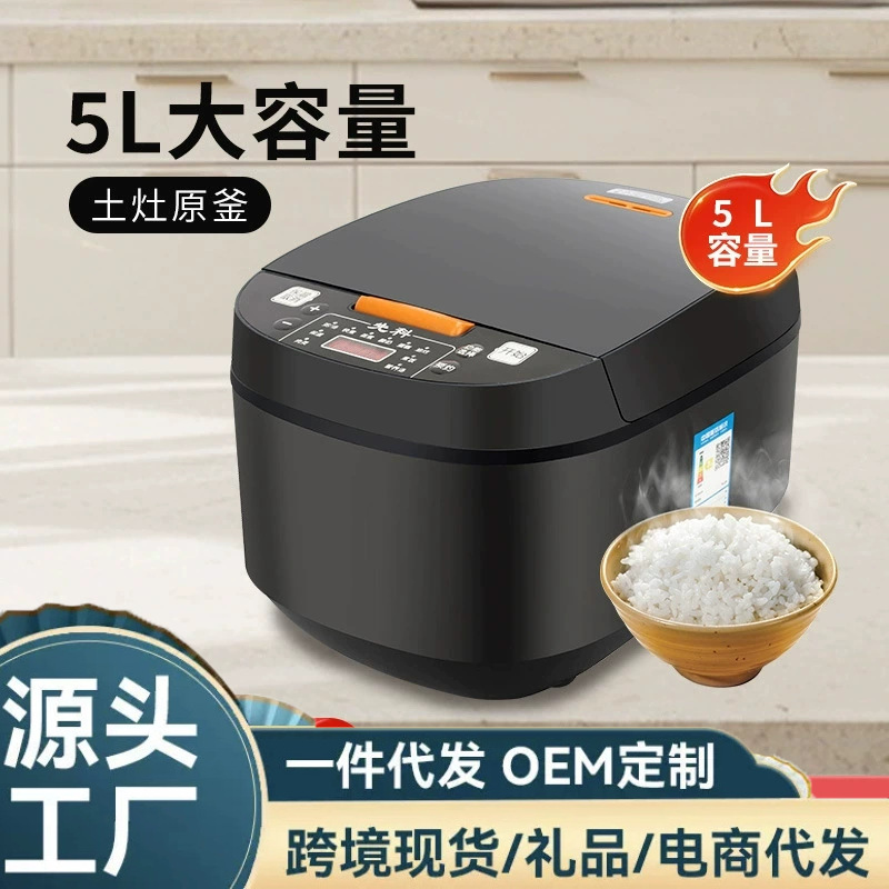 Рисоварка Xianke 5L, интеллектуальное резервирование, нагрев, подарок для дома, мультифункциональная