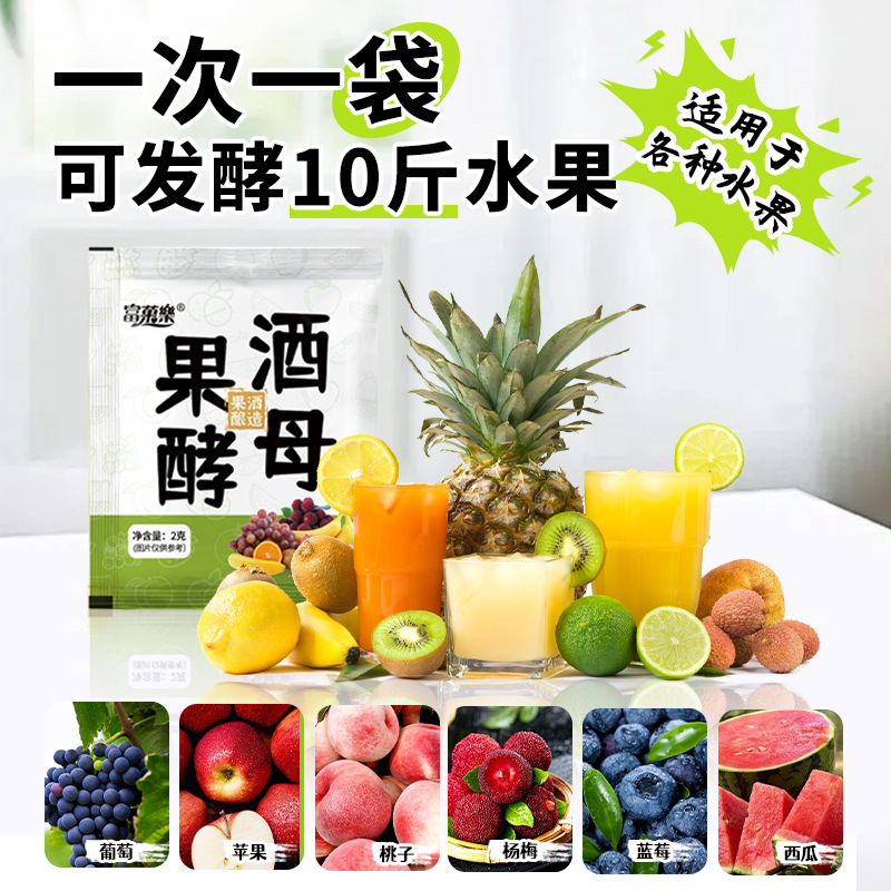 Wholesale Fruit Wine Yeast 2g Green Plum Wine Fruit Wine Yeast Home-Made Fruit Wine Yeast Baking Powder