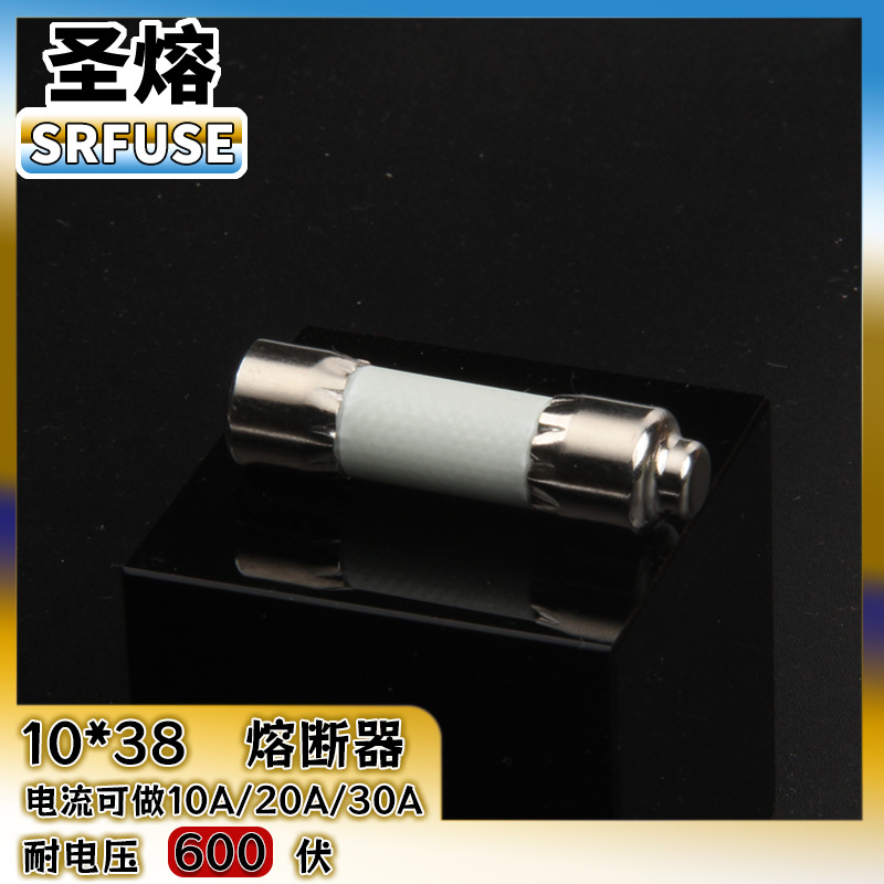 Shengfu1038 high-voltage fuse 600V/fiberglass high-power high-current fuse energy storage fuse