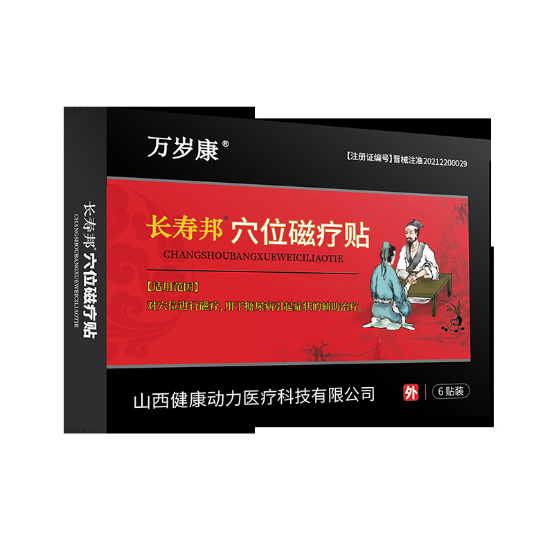 Changshou bang acupoint magnetic therapy patch auxiliary treatment for diabetes-related diseases factory direct sales wholesale and retail recruitment agent