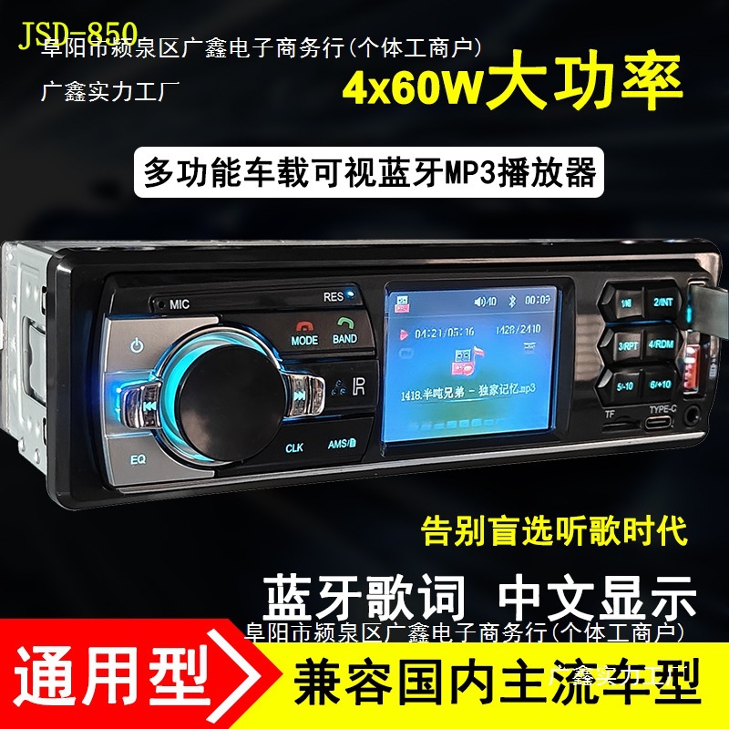 12V24V Bluetooth автомобильный Mp3 плеер универсальный аудиокарта радио замена для автомобильного CD плеера DVD