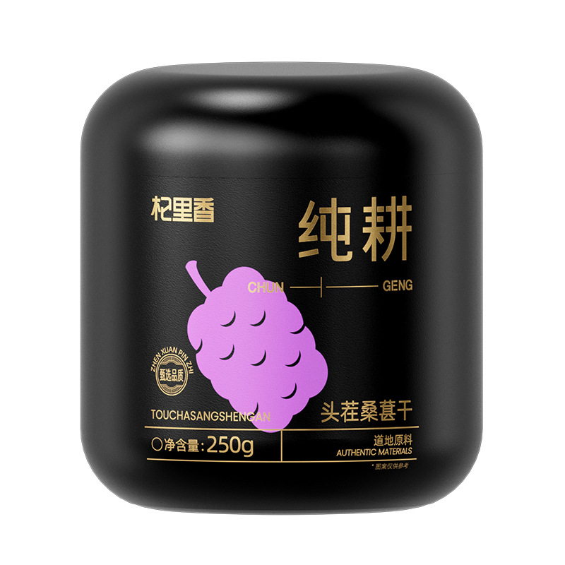 Qilixiang Pure Black Mulberry Dried 250g Canned First Crop Large Fruit No-Wash Smoked Sulfur Mulberry Manufacturer Wholesale Delivery