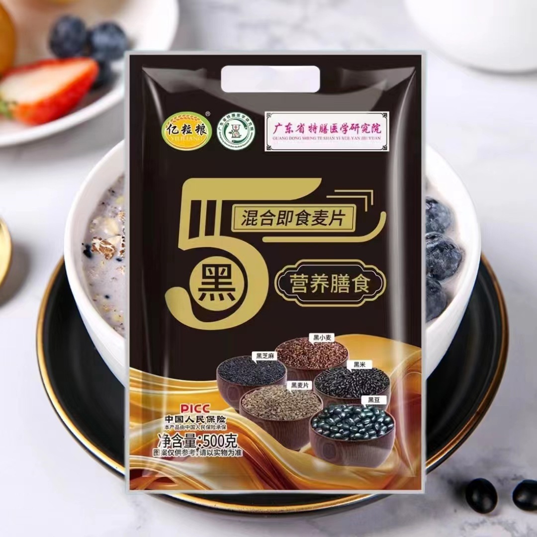 2025 Organic Oatmeal Instant High-Altitude Oatmeal Original Oatmeal Five Black Oatmeal Nutritious Brewed Breakfast Ready to Eat