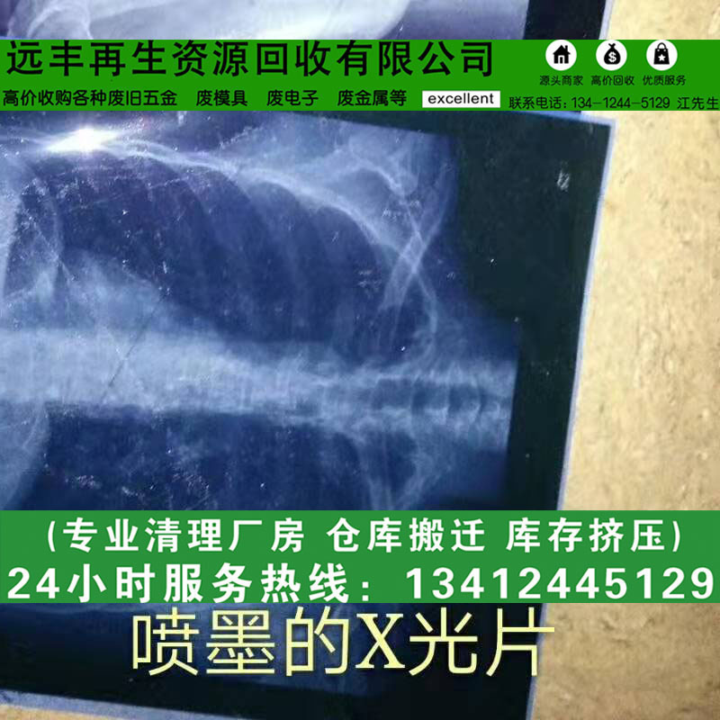 [Shanwei Lufeng Purchasing and Recycling Factory Film] Scrap Aluminum Plate, Scrap Ps Plate, Scrap Newspaper Plate Ctp Plate Quotation