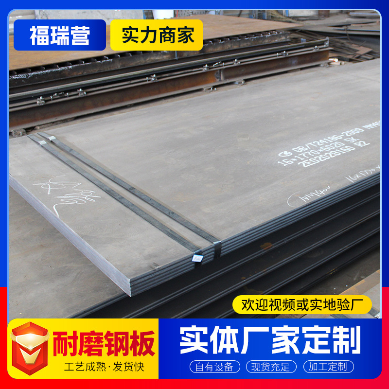 Spot Nm500 Wear Plate High-Strength Wear Steel Plate for Mining Machinery Machinery Wear Plate Can Be Cut