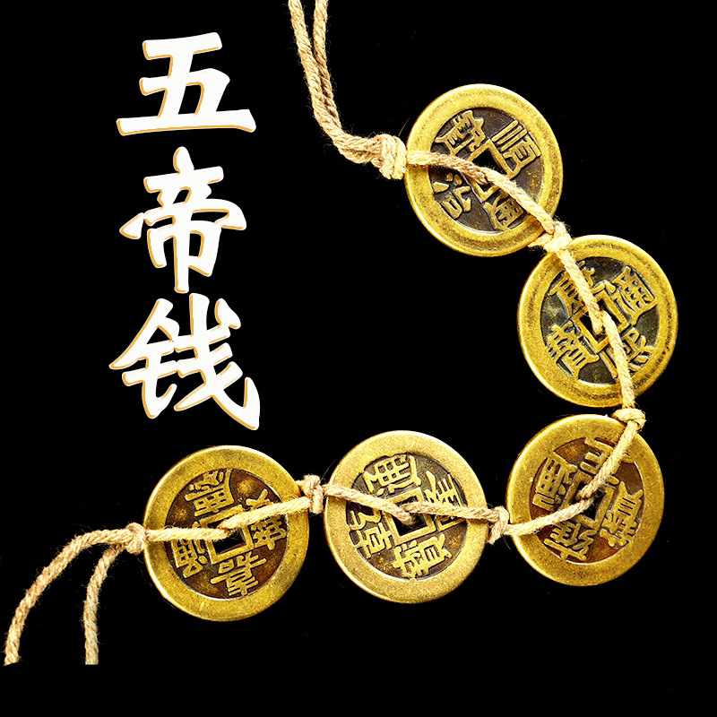 Pure copper five Emperor money thickened copper money manufacturers wholesale bulk copper money 6789 Emperor imitation Qing dynasty copper money ancient coins