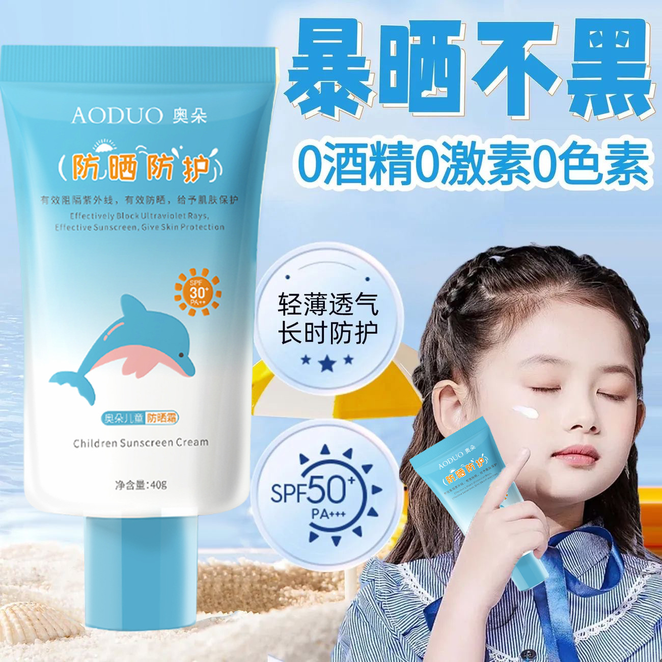 Солнцезащитный крем для детей, специальный для улицы, полный защитный крем, черная изоляция, водостойкий и потоотталкивающий, оригинальный