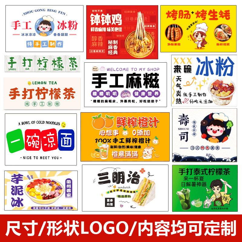 Advertising Cloth Custom Display Banner for Stalls, Poster Hanging Cloth Design, Spray-Painted Night Market Car Table Canvas Recruitment