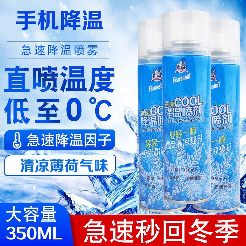 Oem Summer Cooling Spray, Quick Cooling in the Car, Outdoor Portable Quick Cooling Refrigeration Cooling Spray