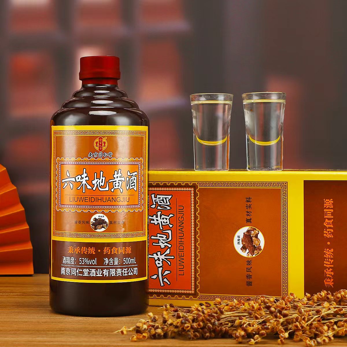 Nanjing Tongrentang Liuwei Dihuang Liquor 53% 500ml Whole Box of 6 Bottles, Sauce-Flavored, with Tote Bag, Wholesale Private Label