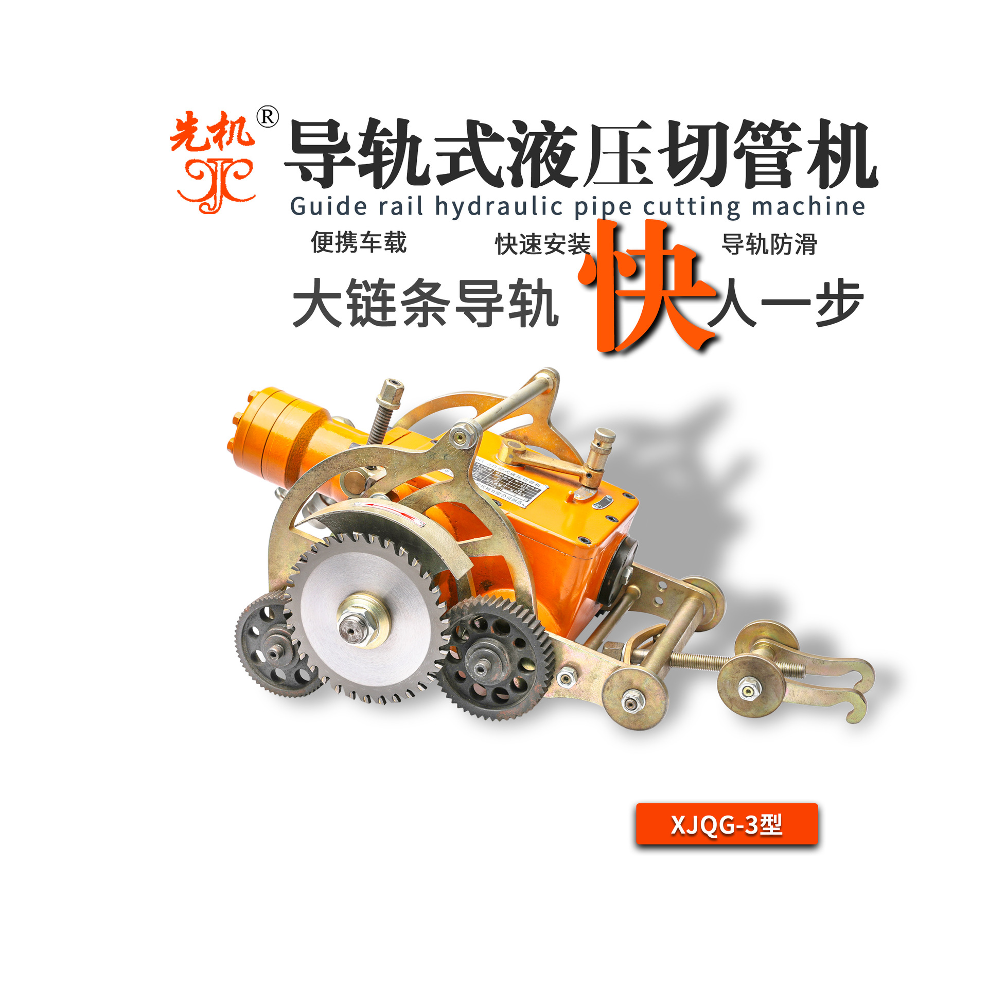 машина для резки труб, гидравлическая взрывозащищенная машина для резки труб, нефтегазовый трубопровод Xianji Xjqg