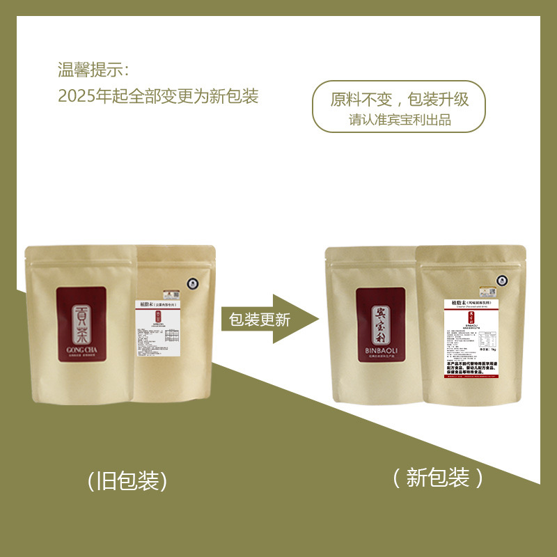 Special Milk Powder for Tribute Tea, Commercial Export, Bulk Wholesale, Classic Milk Tea, Milk Cap Tea, Special Creamer, Non-Dairy Creamer
