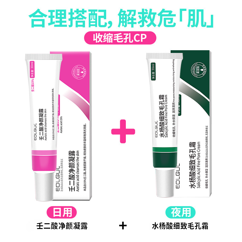 Ready-Made Azelaic Acid 15% Gel Salicylic Acid Anti-Acne Cream Shrinks Pores, Fades Acne Marks and Removes Blackheads