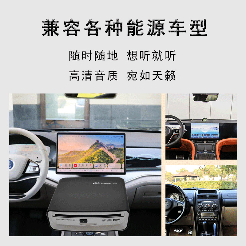 Hifi Sound Quality Car Cd Player Audio Modified Lossless External Cd Player USB Connection Dvd Player