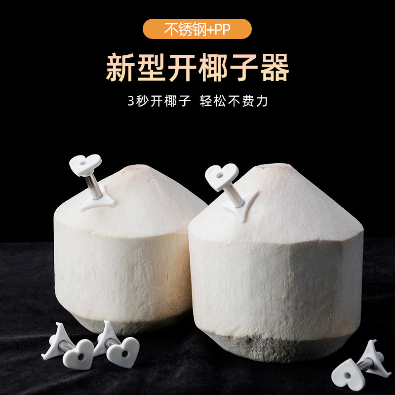 Coconut opener Coconut soft knife Stainless steel coconut opener Artifact Manual coconut egg opener Special coconut ball opener