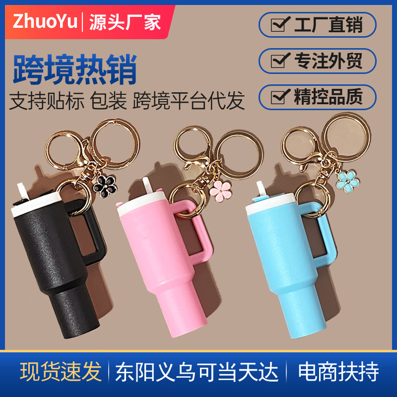 Кросс-браундер, новый ключевой брелок в форме стакана Стэнли, подвеска для губной помады