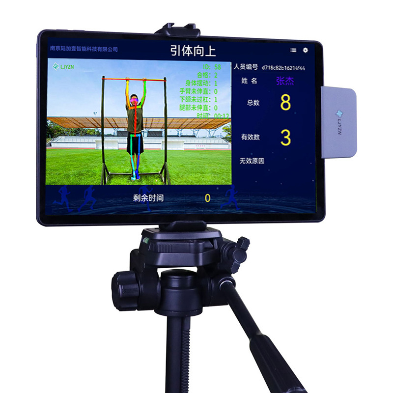 Интеллектуальная система тестирования на перекладине, система распознавания лиц, оборудование для физического тестирования на перекладине