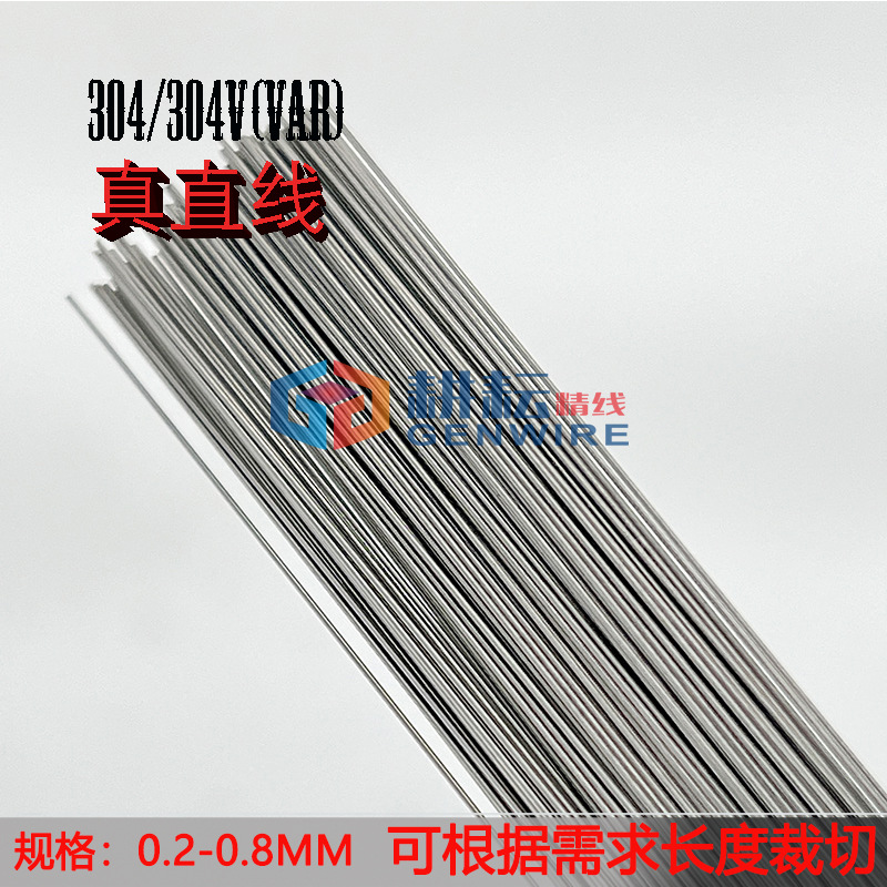 304V Stainless Steel True Linear Stainless Steel Medical Guide Wire Glossy True Linear