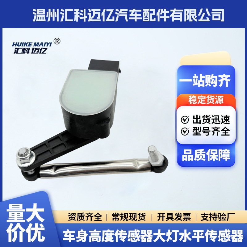 55830-3m300 55832-3m000 55831-3m200 датчик высоты автомобиля