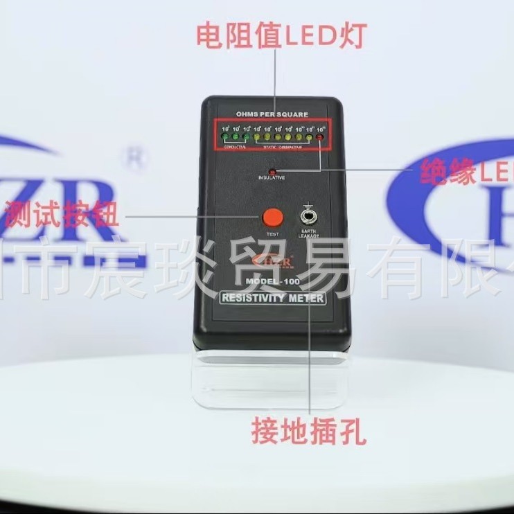 Handheld Surface Resistance Tester Hzr Model-100 Anti-Static Resistance Tester Anti-Static Meter