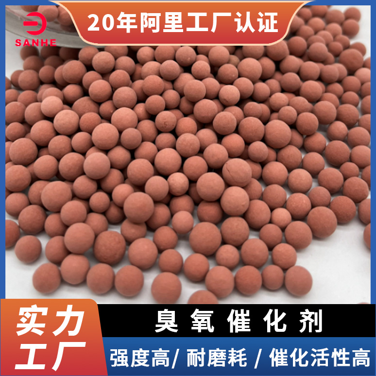 Силикон алюминиевый основанный озоновый катализатор снижение COD передовая очистка сточных вод обесцвечивание мангана меди фармацевтический завод озоновый катализатор разложения