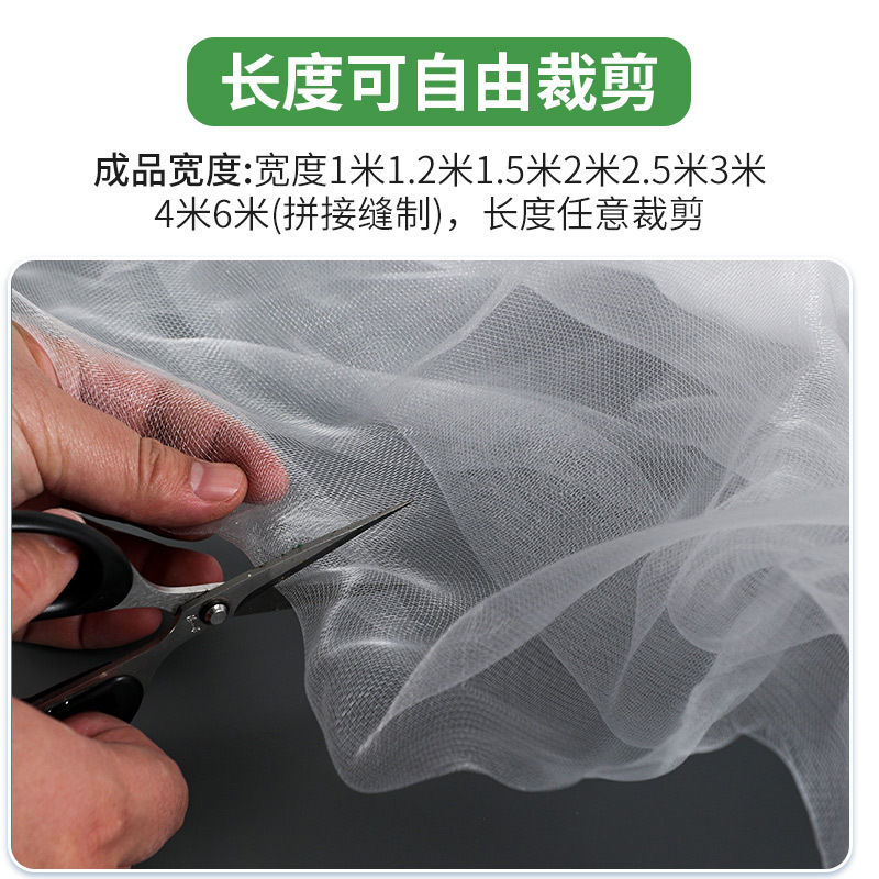 Full specification sliced insect-proof net cross-border vacuum with colored pages sticky edge insect-proof net Amazon export fruit tree insect-proof net