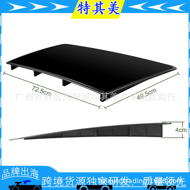 Car modification universal simulation fake skylight DIY car with three-dimensional skylight cover decoration