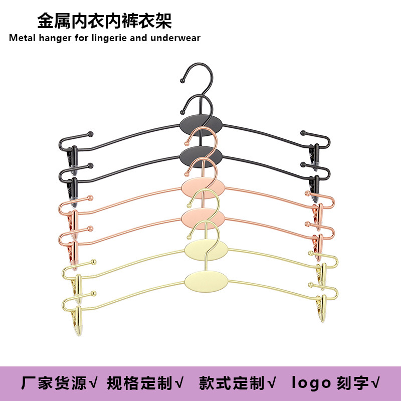 Металлическая вешалка для нижнего белья, стойка для нижнего белья, клипса для женского нижнего белья с гравировкой логотипа