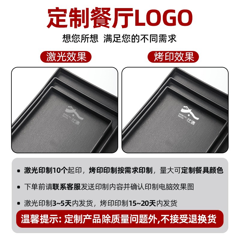 Hotel Tray Rectangular Plastic Melamine Guest Room Tea Tray Water Cup Toiletries Storage Tray Hotel Commercial Use