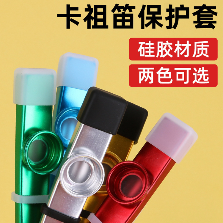 Силиконовый защитный чехол для флейты Metal Kazu, портативный, простой музыкальный инструмент, набор карт для трубы, защитный чехол для флейты