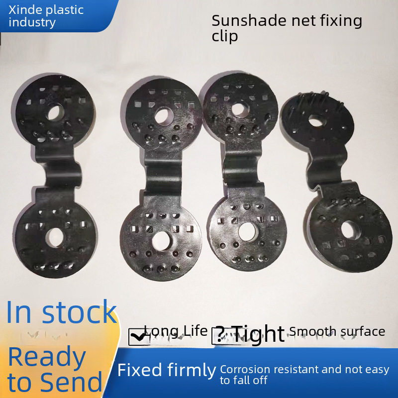 Sunshade net fixing clip greenhouse accessories buckle sun protection sunshade net curtain quick release special round fixing clip