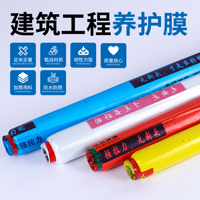Construction Mulch Film Engineering Concrete Maintenance and Health Film Cement Reinforcement Pavement Moisturizing Plastic Film Rainproof and Waterproof