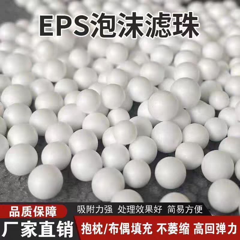 Оптовая продажа от производителя 0.5мм-20мм, пенопластовые частицы для наполнения мешков с фасолью, большие пенопластовые шары