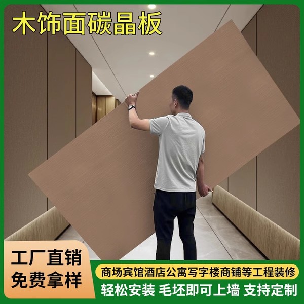 Панель углеродного кристалла стеновая панель фанера декоративная самонагружающаяся накладка