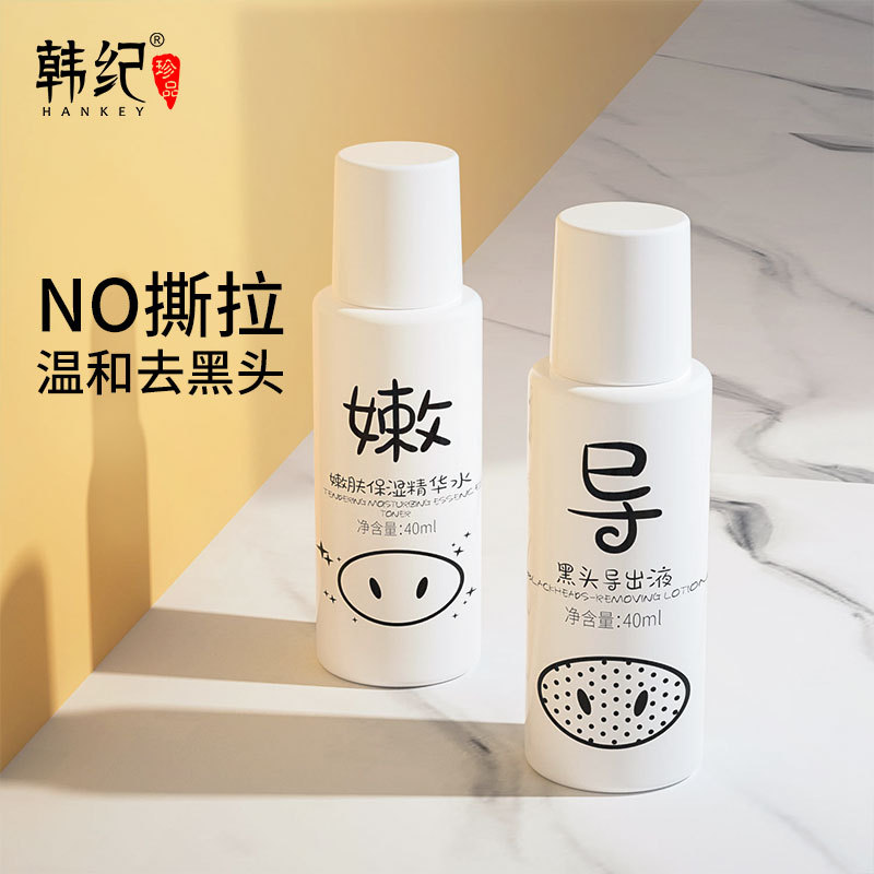 Korean Piggy Yogurt Blackhead Exporting Liquid Hydrating Moisturizing Essence Water Skin Care Products Manufacturer Wholesale Dropshipping