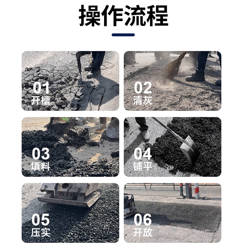 Customized Asphalt Cold Patching Material, Cement Road Pothole Filling, Asphalt Repair Material, Highway, National Highway, High-Speed Repair Material