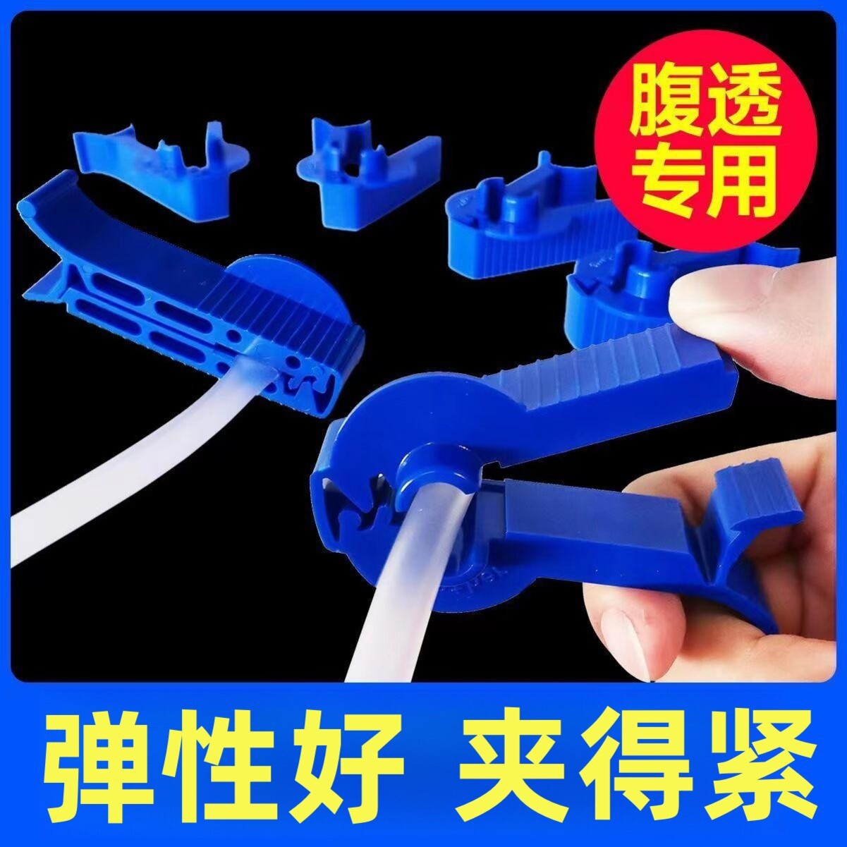 Специальная синяя клипса для абдоминальной перитонеальной диализа, клипса для трубки, защитная крышка для йодофора