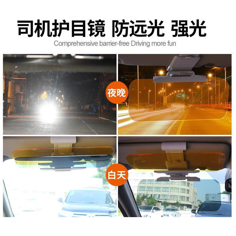 Cross-border car front sun visor car anti-high beam day and night dual-purpose anti-glare sun protection goggles retractable