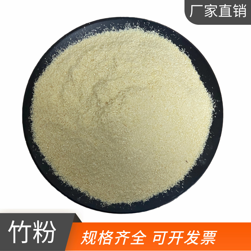 Оптовая продажа чистого бамбукового порошка 30-400 меш, для деградации, инъекционного формования, заполнения, ультратонкий бамбуковый порошок, древесный волокнистый порошок