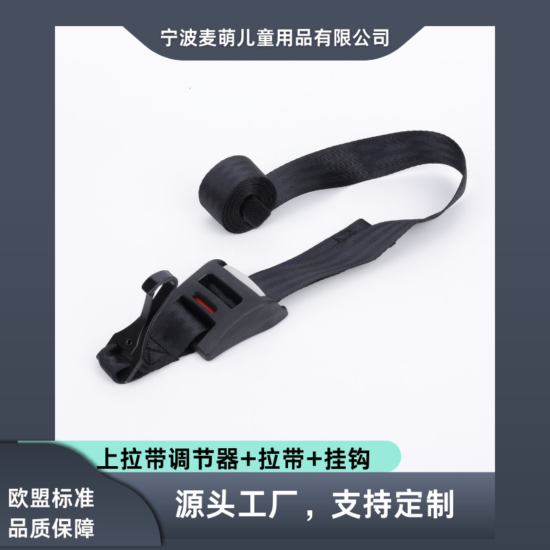 Car Kids Safety Seat Universal Seat Belt Adjuster Latch Hook Adjustable Extended Pull-Up Belt