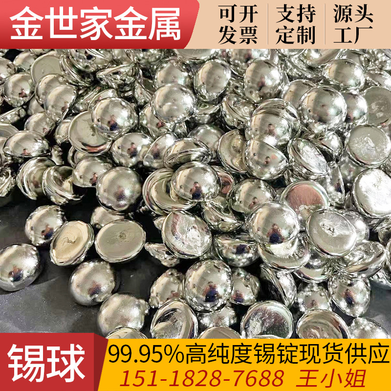 99.95% высокопурный юнтин юнсян юннаньский оловянный слиток, оловянный шар, оловяной прут, оловяная фольга, бумага, промышленное использование